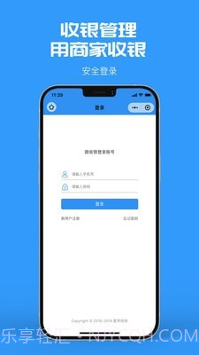 商家收银截图1 商家收银截图1