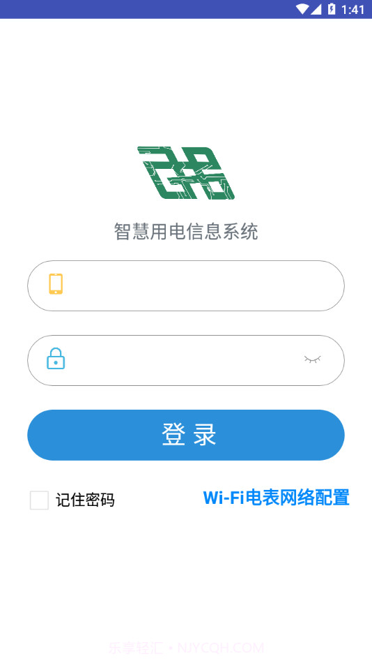 我联科技智慧用电WLink截图2 我联科技智慧用电WLink截图2