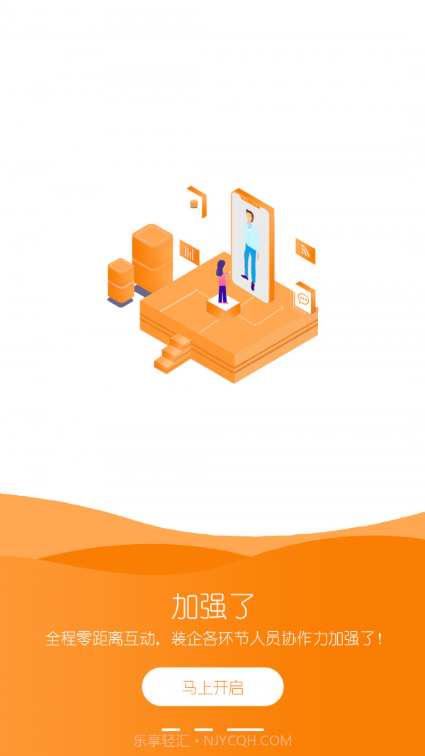 邻工家仆截图4 邻工家仆截图4