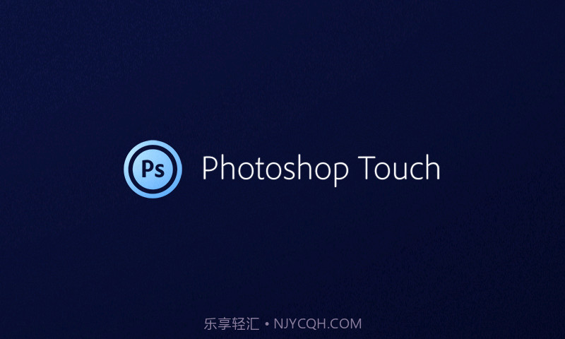 Photoshop 手机中文版截图5