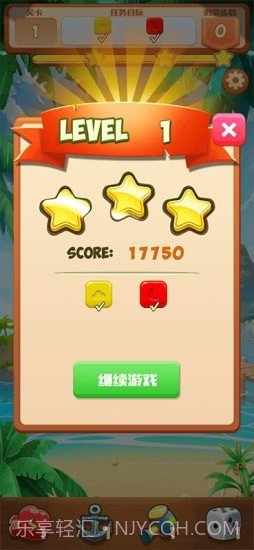 小美爱消消截图4 小美爱消消截图4