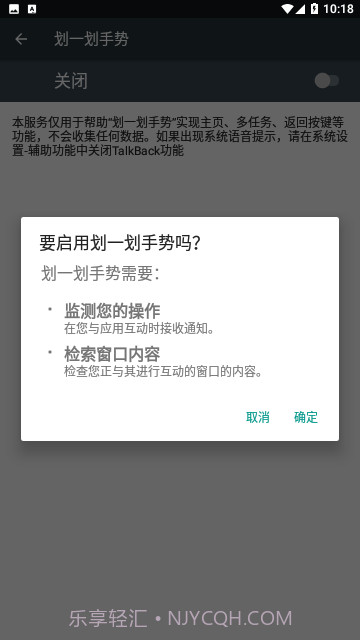 划一划手势pro免费最新版截图2 划一划手势pro免费最新版截图2