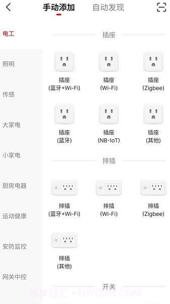 前锋智慧家截图3