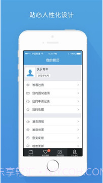 赶集工作通截图4