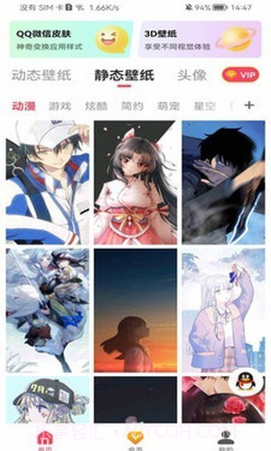 超级动态壁纸截图1