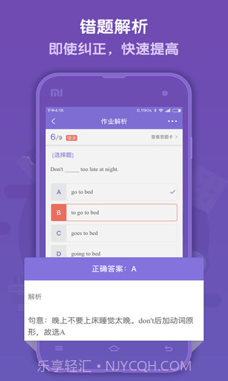语法盒子客户端最新版截图3