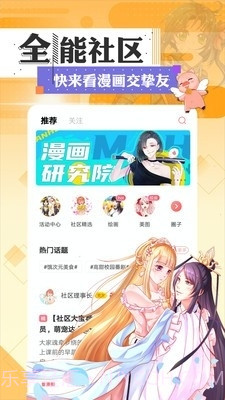 90漫画截图3 90漫画截图3