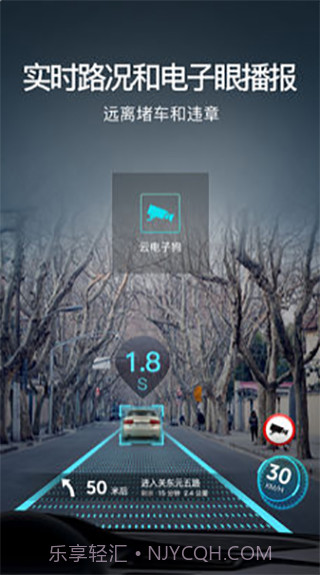 极目启行车机版(辅助驾驶)截图2 极目启行车机版(辅助驾驶)截图2