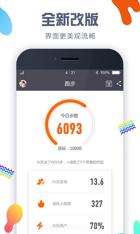嘀嗒计步器截图1 嘀嗒计步器截图1