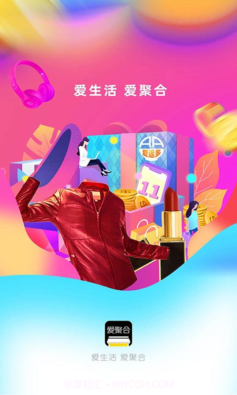 爱聚合截图1 爱聚合截图1