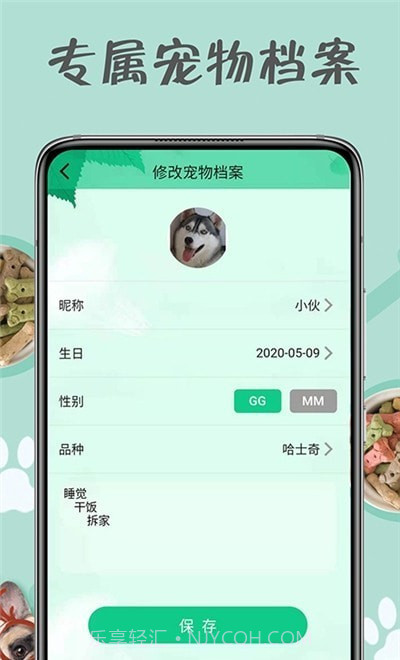 小狗交流器截图3 小狗交流器截图3