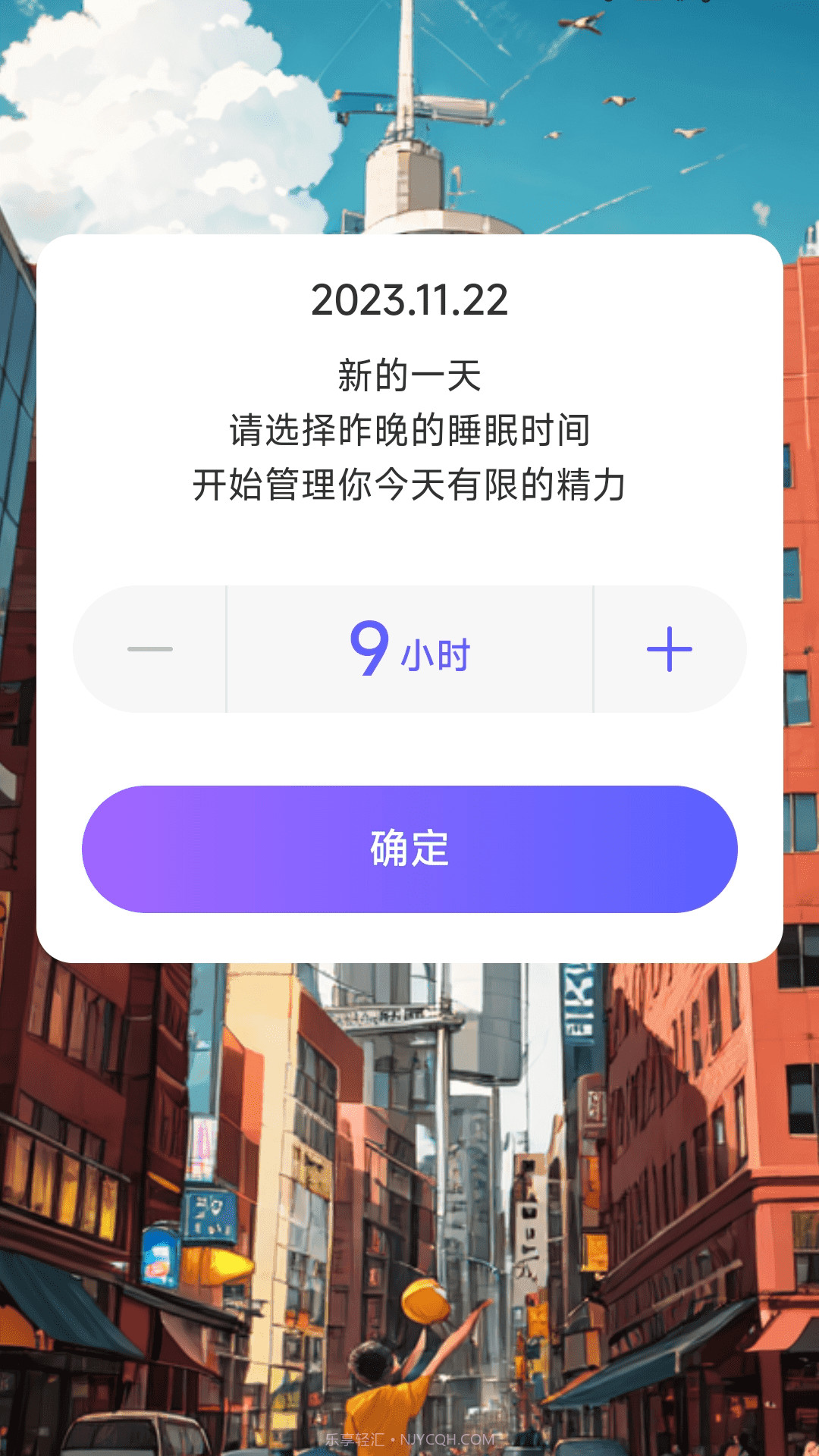 奋进计步截图2 奋进计步截图2