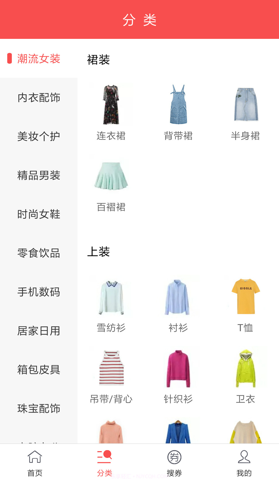 K品购(正品购物商品)V2.2.5 安卓正式版截图1 K品购(正品购物商品)V2.2.5 安卓正式版截图1