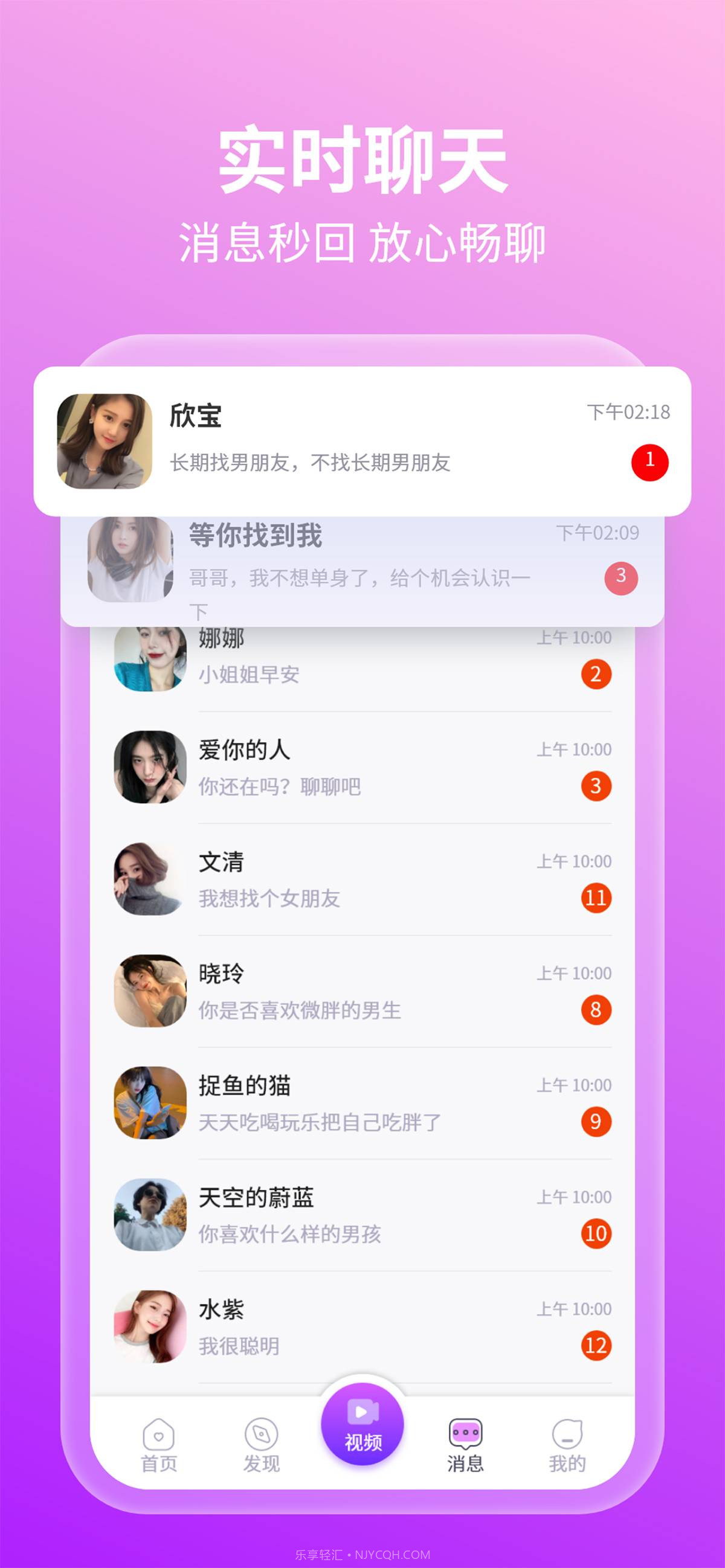 友她截图3 友她截图3