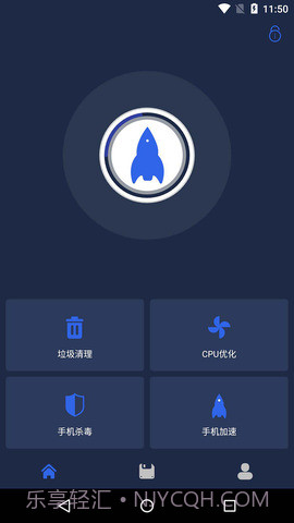 一键清理杀毒官方版截图3