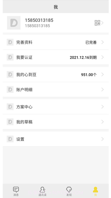 心到截图3 心到截图3