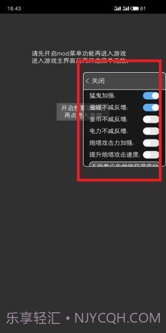 FF内置修改器MOD版截图3