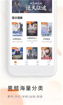 追读看书截图3 追读看书截图3