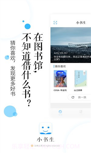 小书生截图3