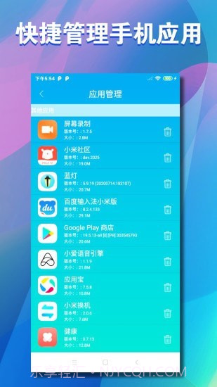 清储截图4 清储截图4