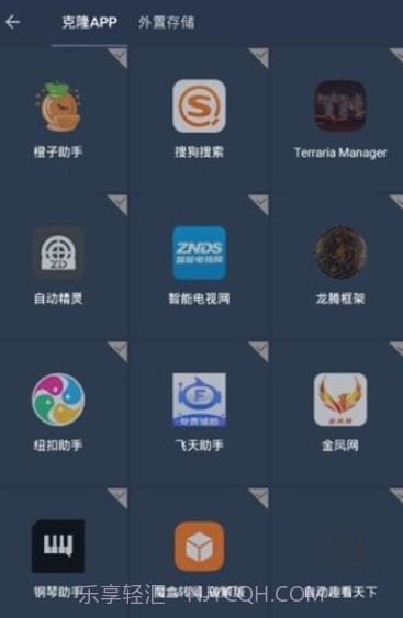 狐狸框架截图1