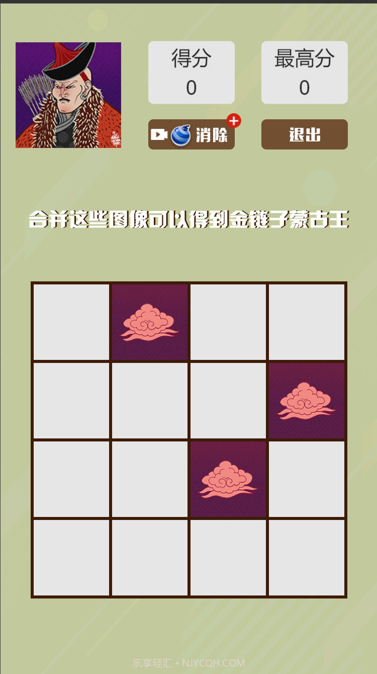 合成王中王截图2