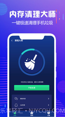 内存垃圾清理大师截图1 内存垃圾清理大师截图1