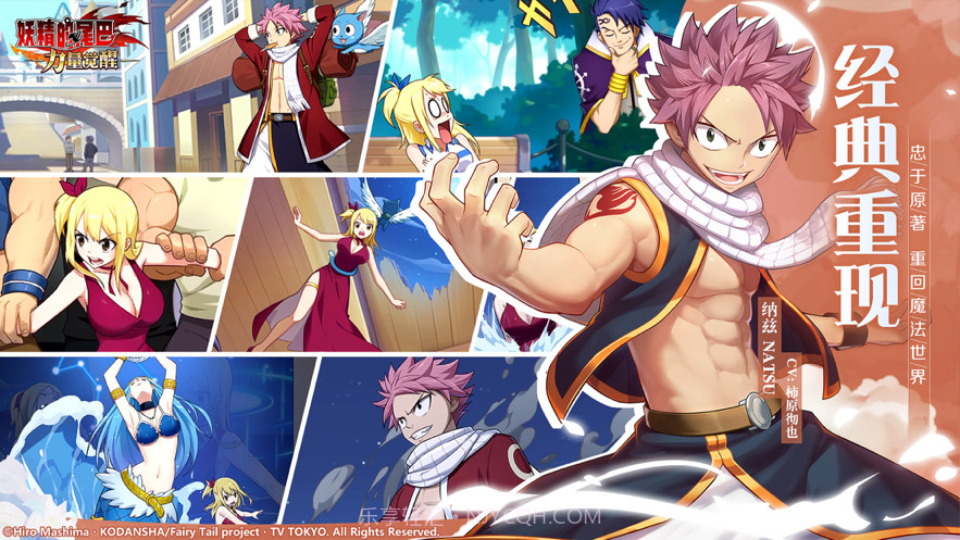 妖精的尾巴力量觉醒截图2 妖精的尾巴力量觉醒截图2