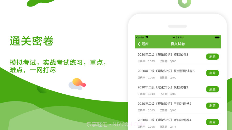 人力资源二级考试题库2021截图2