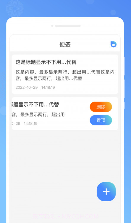 木春便签截图1 木春便签截图1