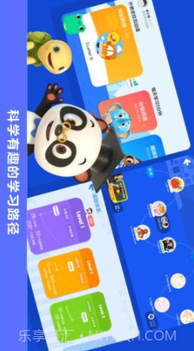 励步启蒙(励步启蒙app)V4.0.1 安卓最新版app截图3