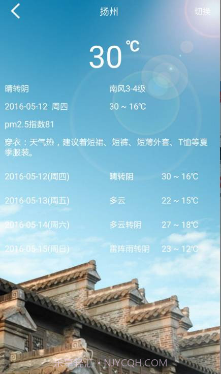 悠扬截图2 悠扬截图2