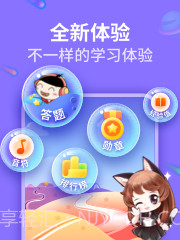 喜马拉雅少儿截图1