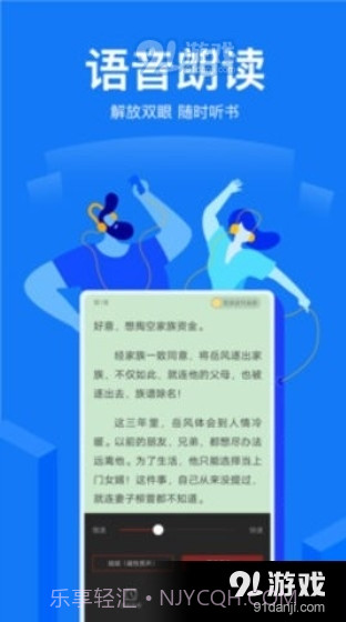 凡文小说免费截图2