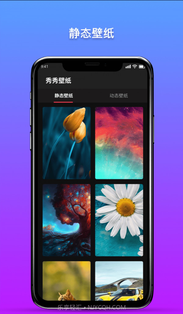 秀秀壁纸截图1 秀秀壁纸截图1
