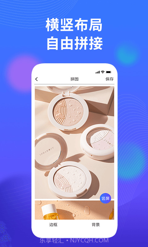 微商水印管家PRO截图1