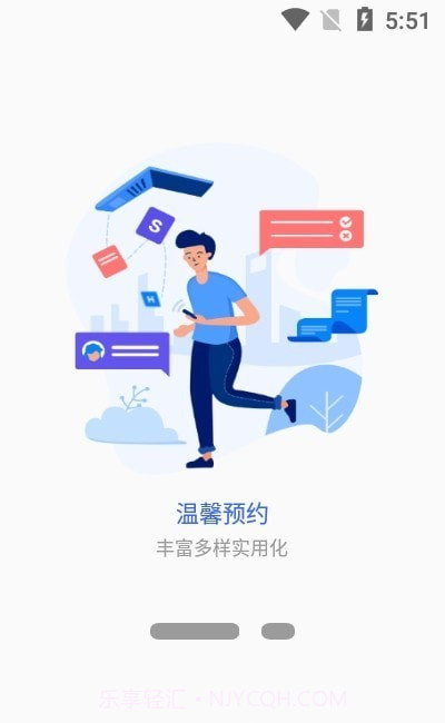 我的商大截图3