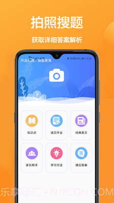 作业互助帮截图2 作业互助帮截图2