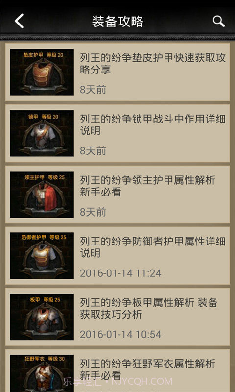 COK列王的纷争攻略助手截图5