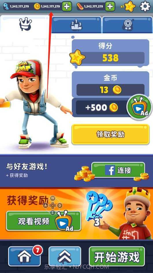 地铁跑酷西瓜条金币版本截图3