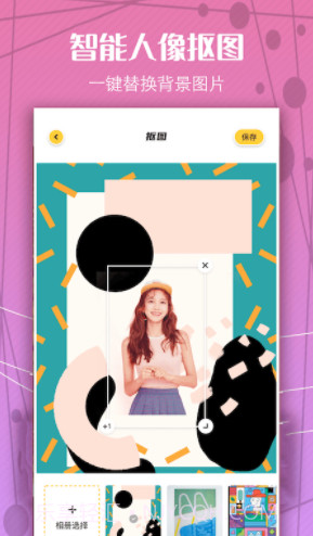 照片PS修图大师截图2