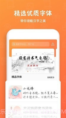 造字世界截图2 造字世界截图2