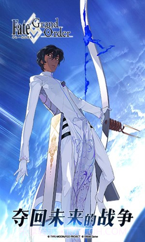 命运-冠位指定截图3 命运-冠位指定截图3