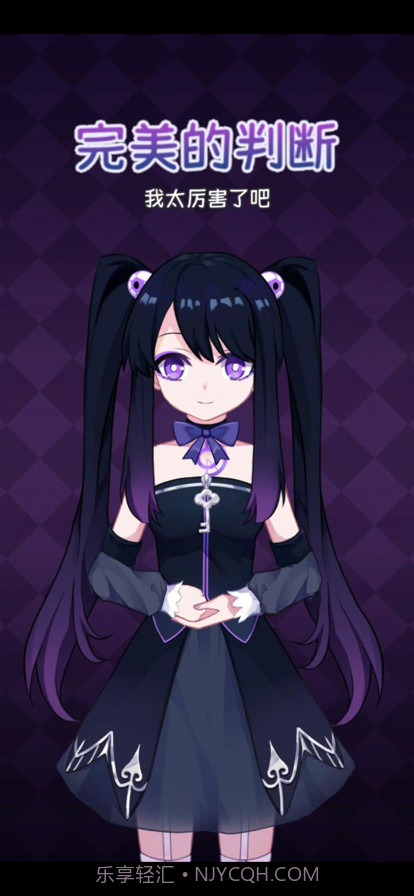 完美小姐她又没猜到结局截图7 完美小姐她又没猜到结局截图7