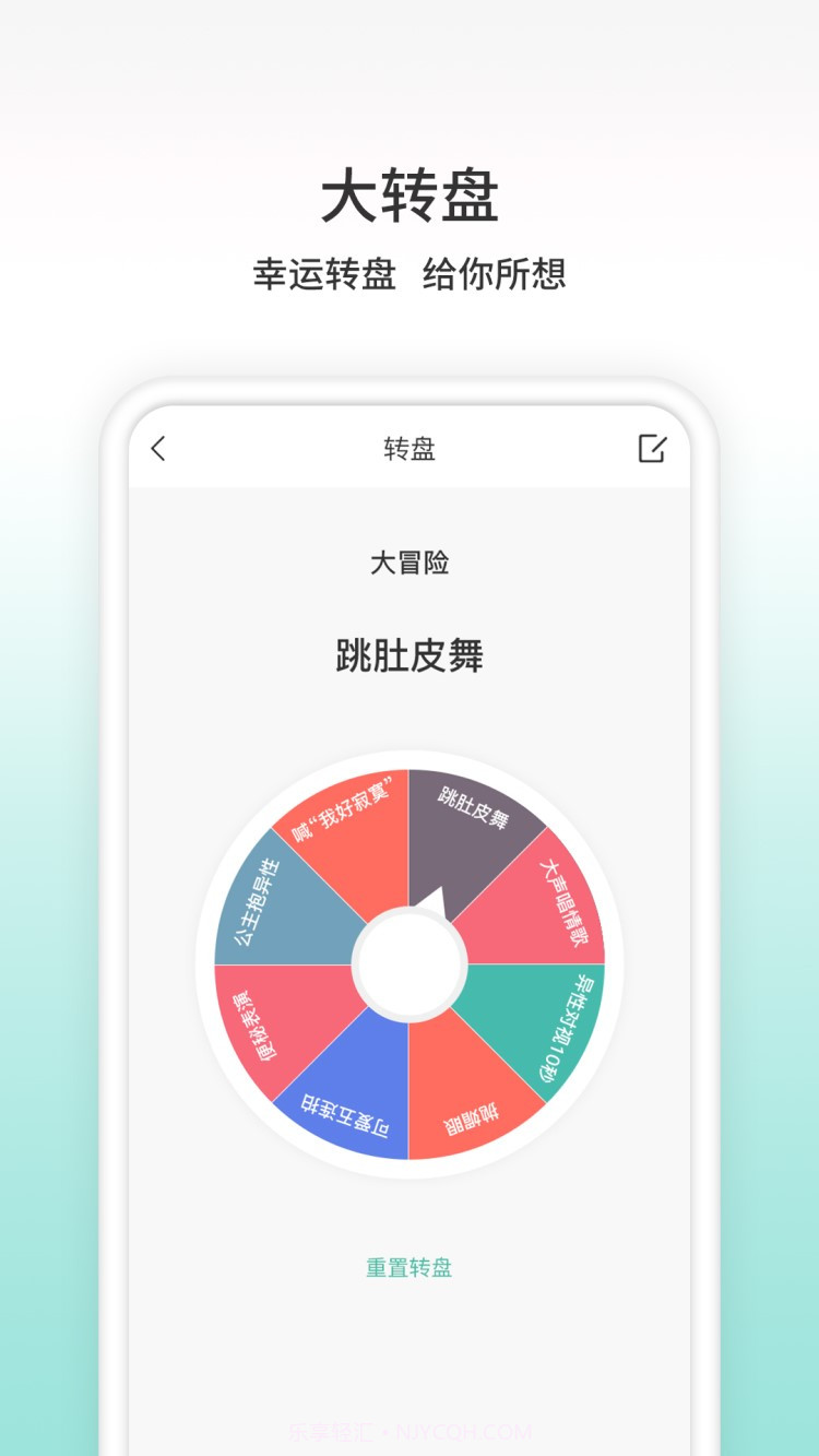 帮决定截图3