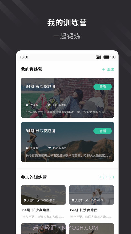 云教练截图3 云教练截图3