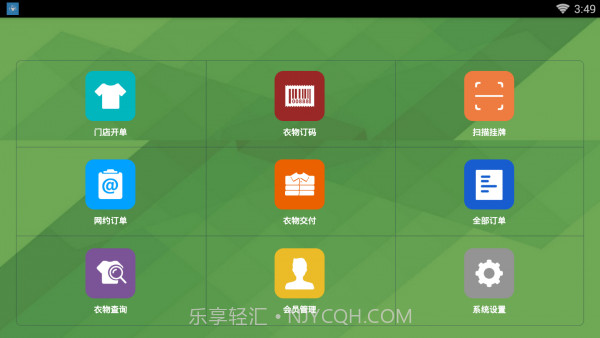 明速洗衣截图1 明速洗衣截图1
