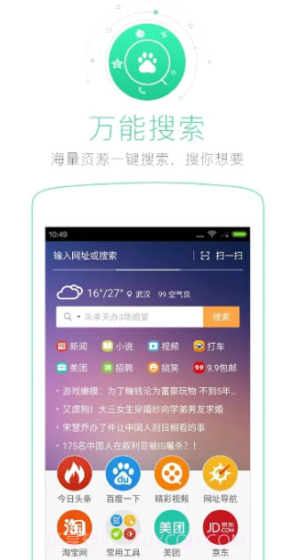 移动浏览器截图1