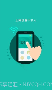 迅捷路由智能管家截图2 迅捷路由智能管家截图2