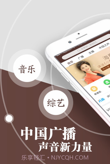 中国广播截图1 中国广播截图1